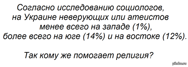        ,   http://www.newsru.com/religy/23mar2015/umfrage.html