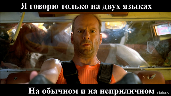 Когда на собеседовании спрашивают про знание языков