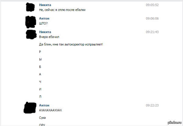 Ох уж этот Т9