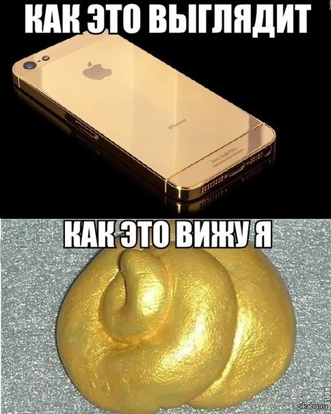 Айфон прикол. Смешной айфон. Шутки про iphone. Мемы про айфон.