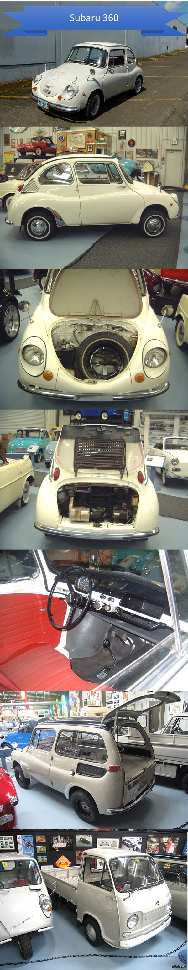 Личинка Subaru