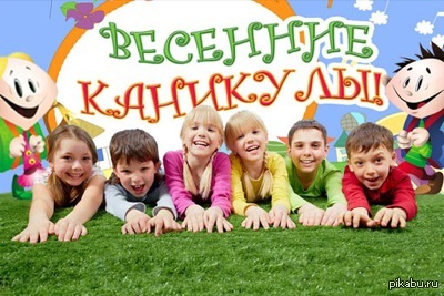     .     .    ... http://eti-deti.com/grafik-shkolnyx-kanikul-2012-2013-ukraina/-.html