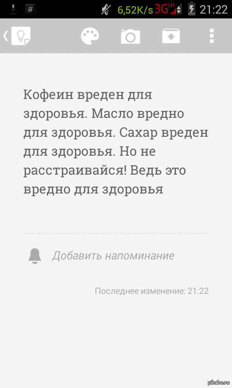 Вредно для здоровья