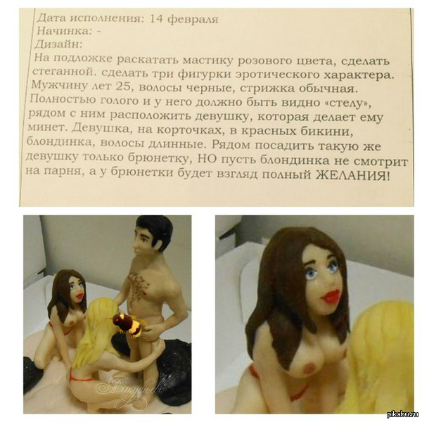 When they want a group sex at work...) - NSFW, My, My, Moscow, Sculpture, Cake, Strawberry, Work, Handmade