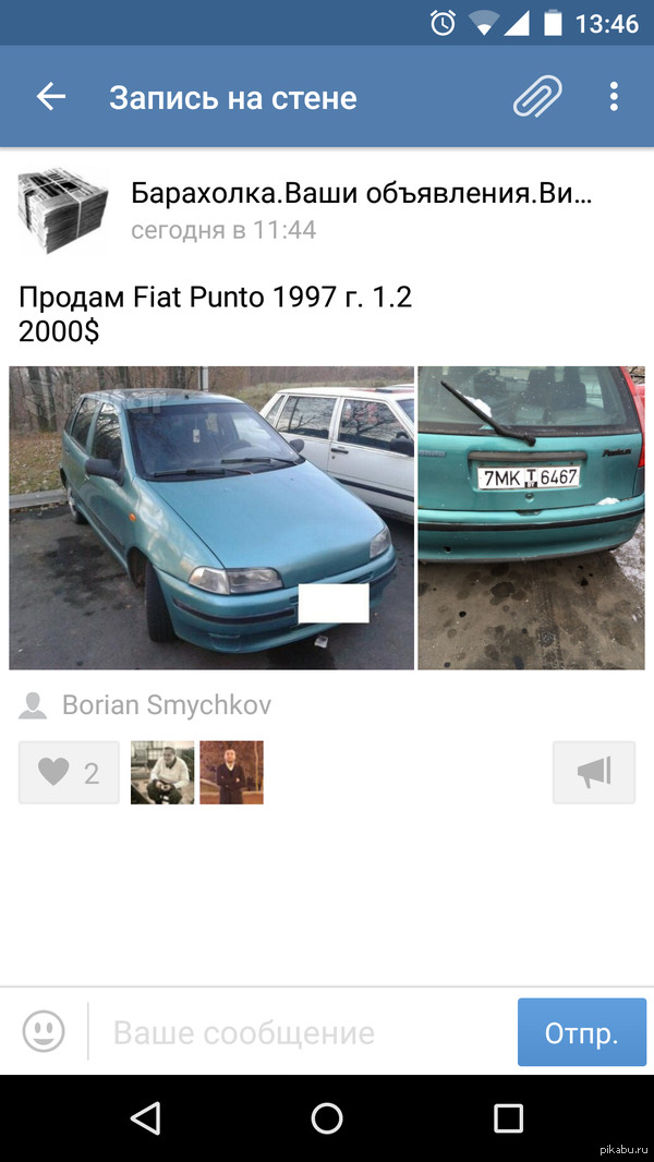 Конспирация