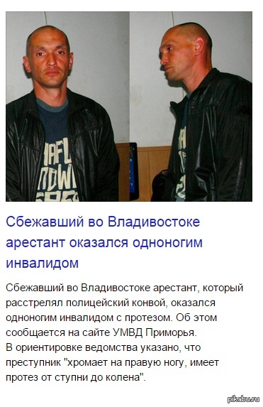  ,     <a href="http://pikabu.ru/story/vladivostok_budte_predelno_ostorozhnyi_3195528">http://pikabu.ru/story/_3195528</a>