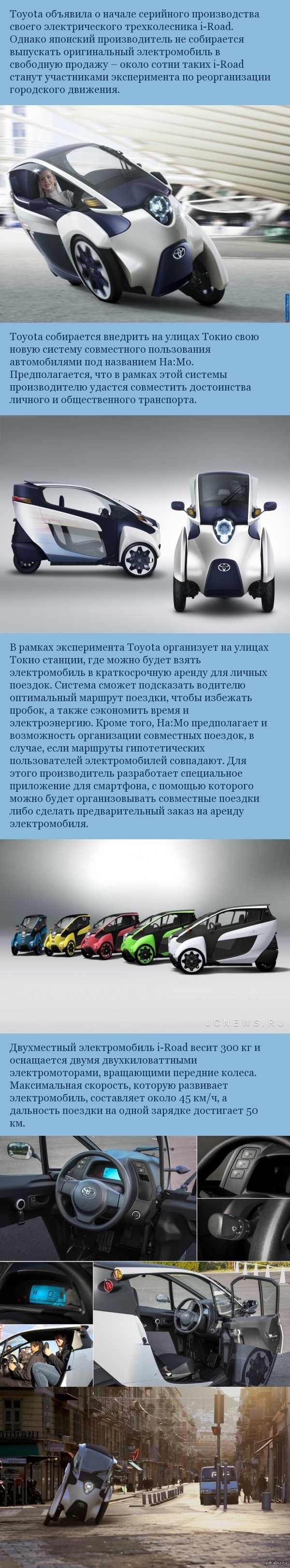 Toyota I-Road: Fun to drive, again!