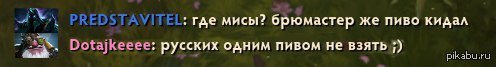 Russians ... - Dota 2, Russian pub