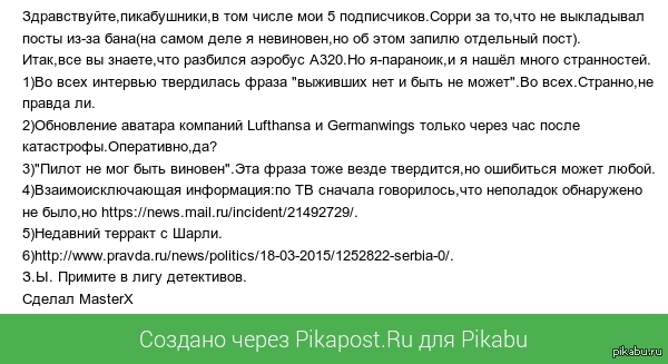 A320,��� �������� ����