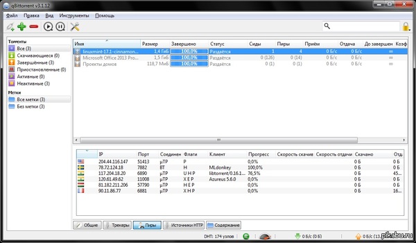 ����� ���� ���� ������. ��������� ����� � utorrent  ����� �������, ������� ���  ��������  ������ ��� �������� ������������.