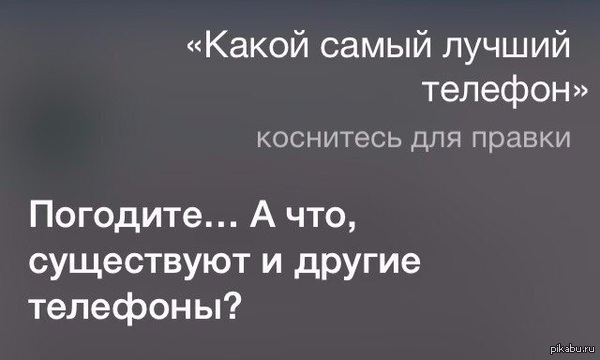 Вся суть яблочников