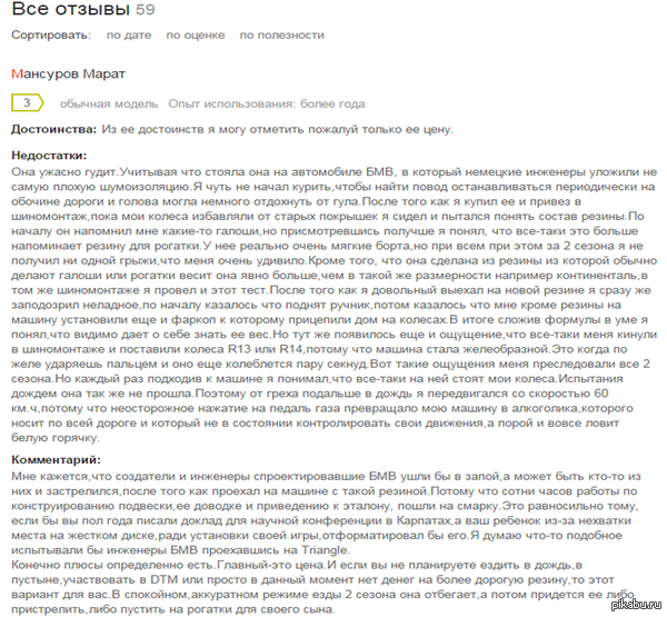 Отзыв на яндекс-маркете