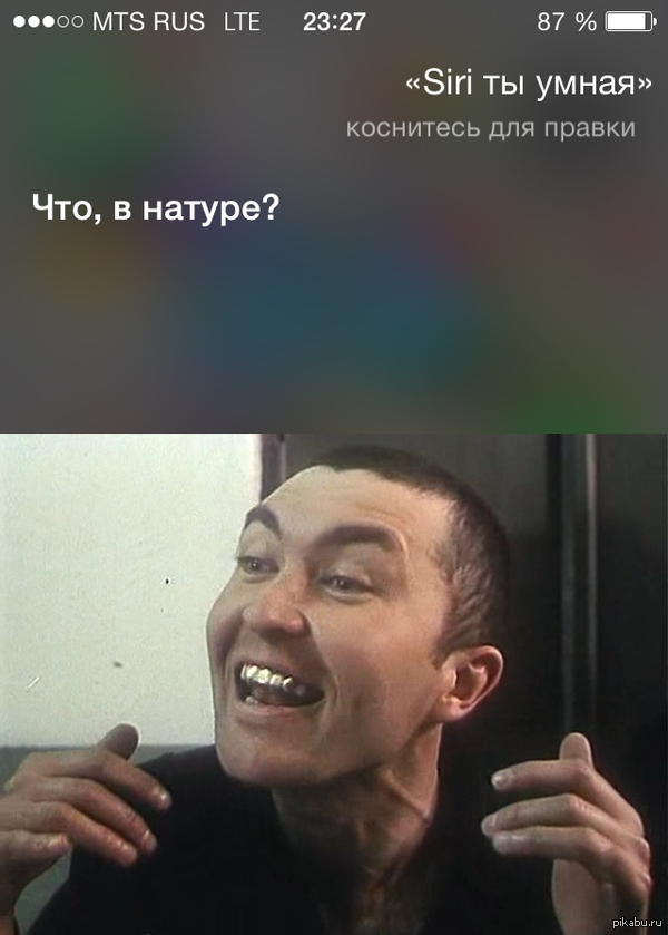 �������� Siri