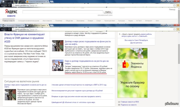   Yandex\'.   .   Brent  59,26 b!  !)