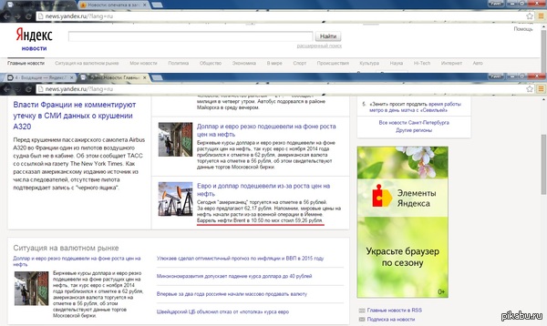 сейчас на Yandex\'е. горжусь Росийской экономикой. - Яндекс, Нефть, Стоимость, Экономика