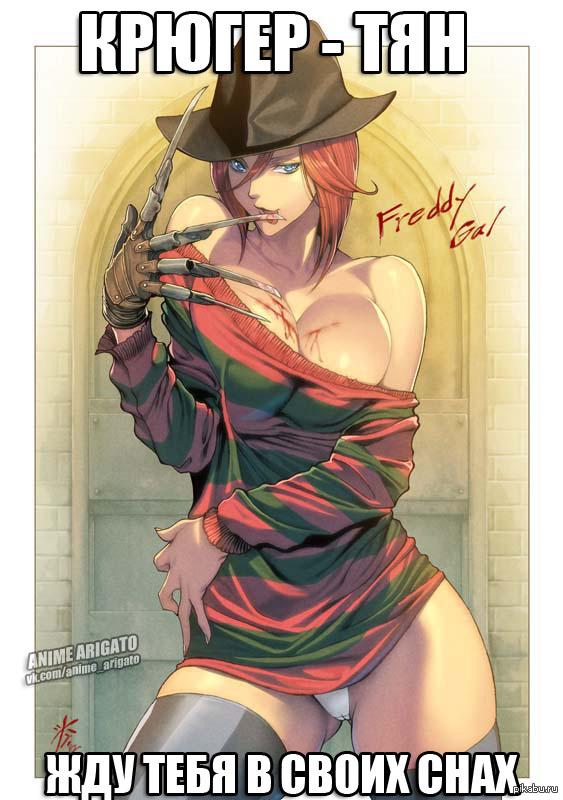 Freddy Krueger Hentai