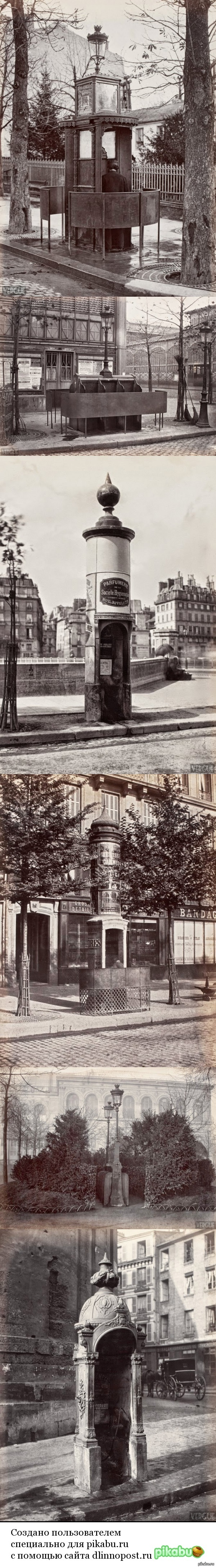 Общественные уборные в Париже во второй половине 19 века | Пикабу