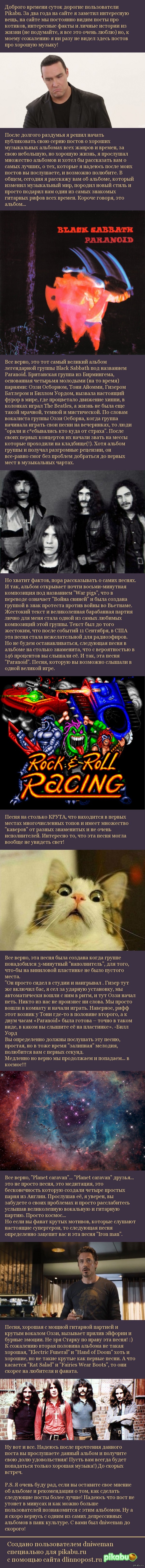 "Лучшие альбомы всех времен" 1 выпуск.