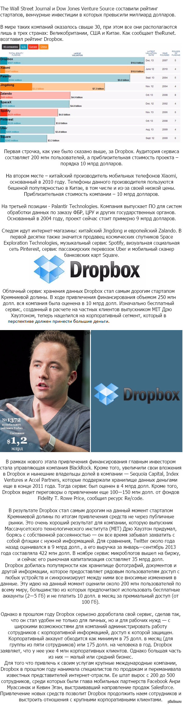     .    DropBox.   ,     Xiaomi.     
