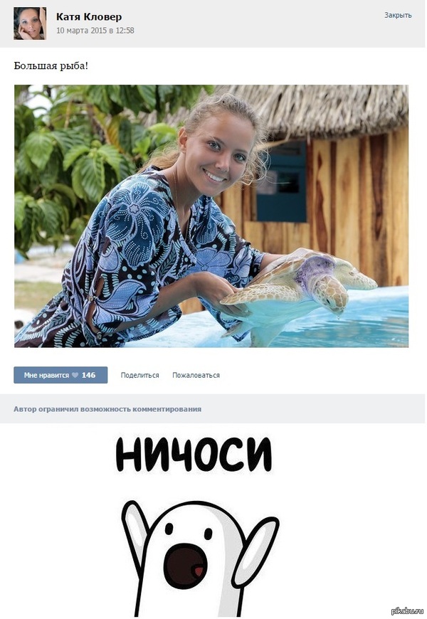 Ну прям золотая рыбка