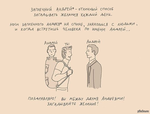 Заплечный Андрей