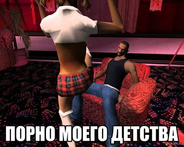 Детские радости - NSFW, Стриптиз, Игры, GTA, Клубничка, Незнаюнадолиставитьклубничку