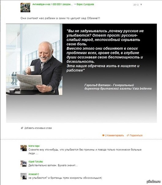 Гарольд многогранен