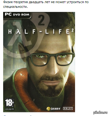  Half-life 2 