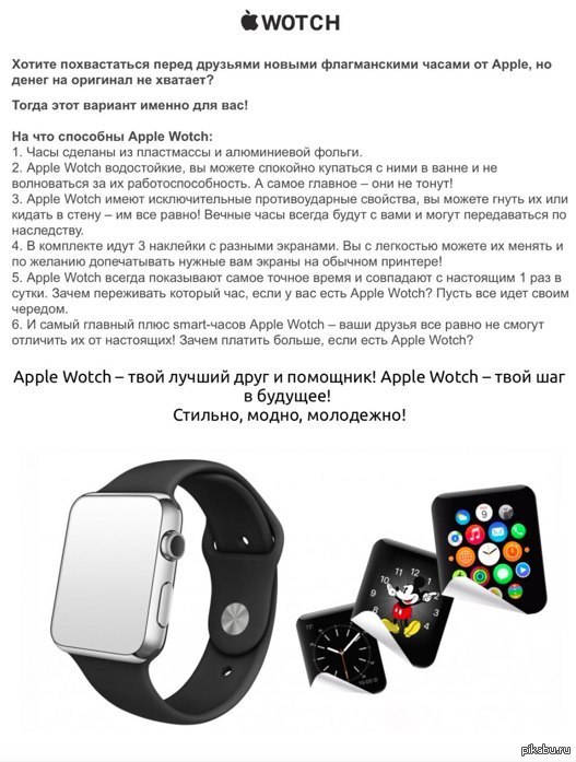 Apple Wotch | Пикабу