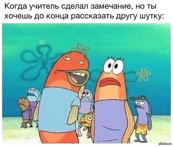 Это было с каждым