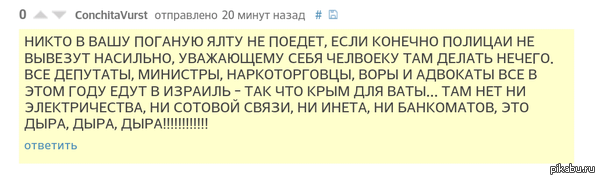 Ты познаешь истину!