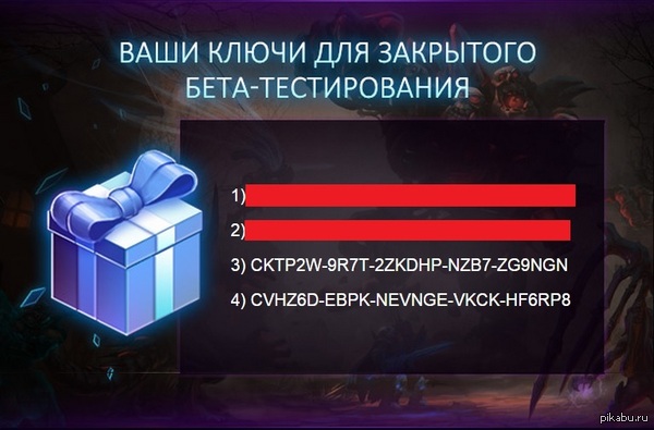 Ключики на Heroes of the Storm