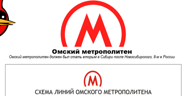 Карта омского метрополитена