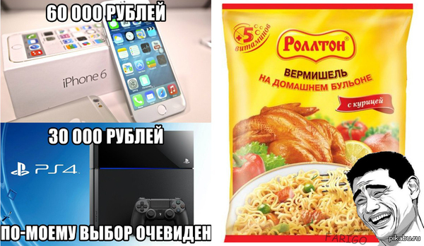 про айфон и ипотеку когда