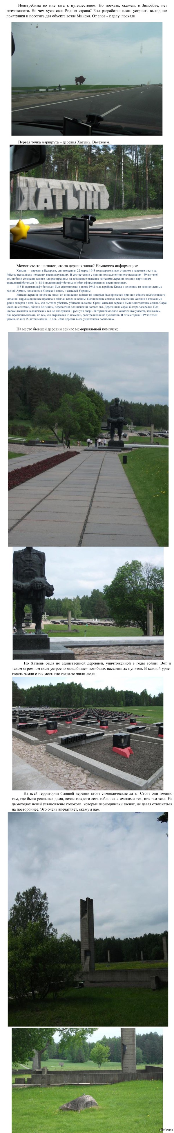 На машине по стране.