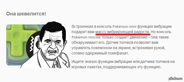 Nintendo знает толк