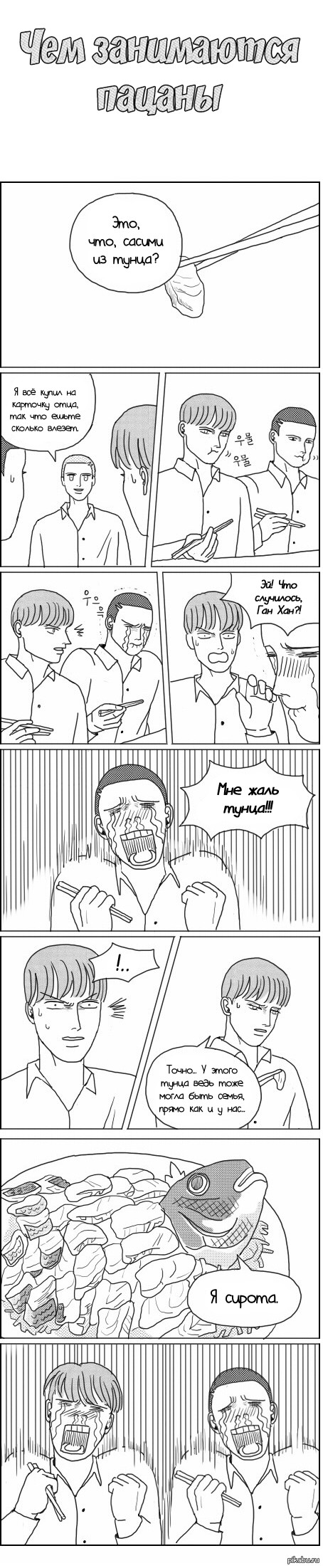 ��� ���������� ������. �� ����� ����� ������...