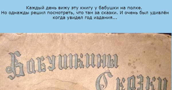 Старая книга | Пикабу
