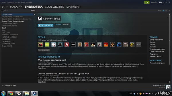 ��������� ����, ������ ������� steam