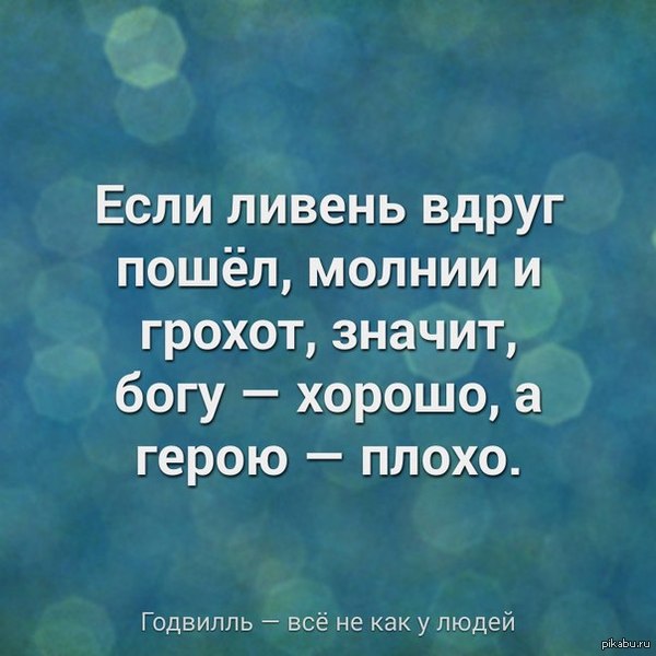 Игра Годвилль