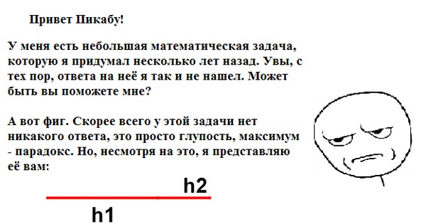 Математическая задачка. | Пикабу
