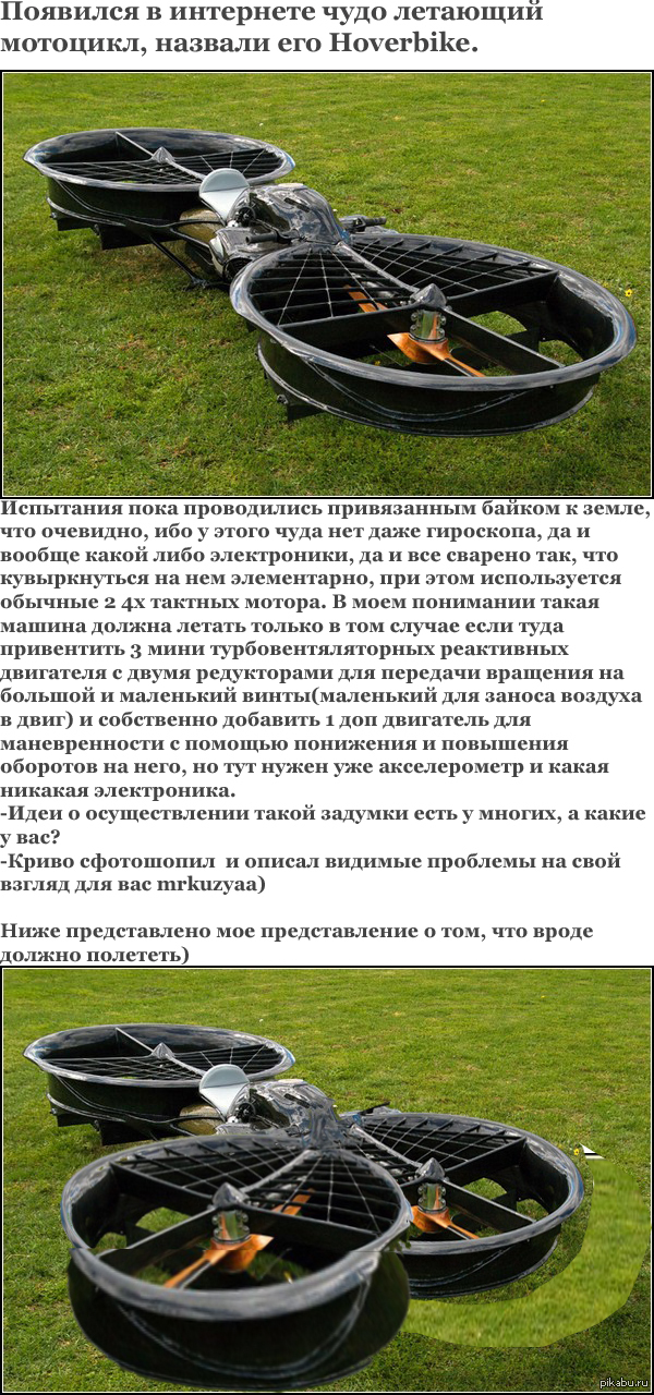   , Hoverbike! 