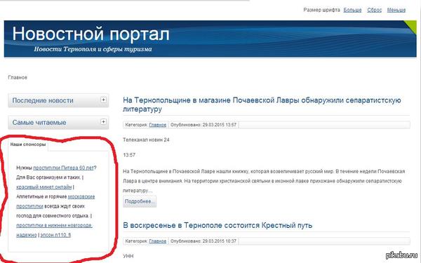 Спонсоры такие спонсоры
