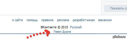 ������ ����� ��� � VK?