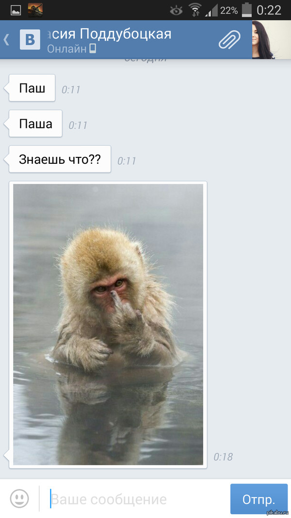 Удачно женился