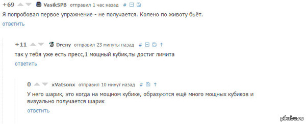     &quot; &quot; .... :<a href="http://pikabu.ru/story/kak_kachayut_press_gimnastki_3213417">http://pikabu.ru/story/_3213417</a>
