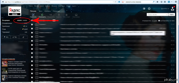 Зашел к себе на почту и чет приуныл((