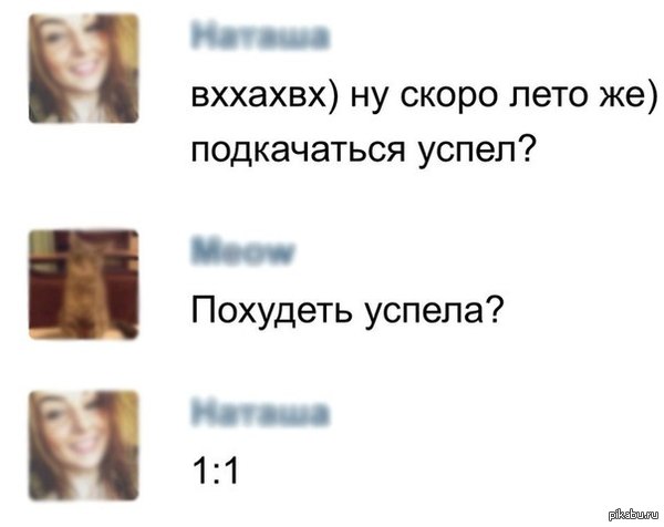 Сравнял счёт | Пикабу