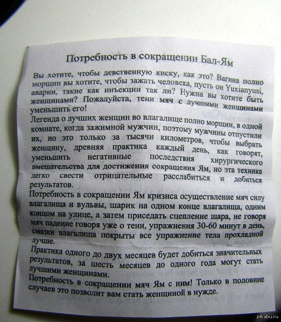 Китайские инструкции на русском. Смешные китайские инструкции. Инструкция на китайском. Смешные китайские инструкции на русском.