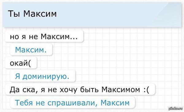 Д - доминирование